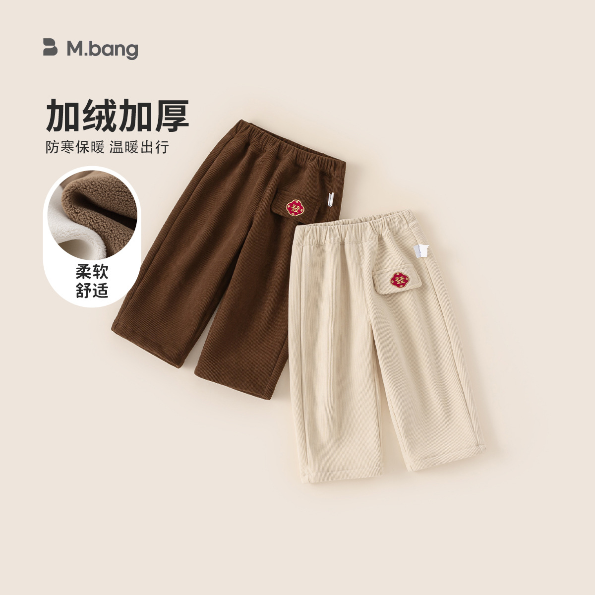 80-140CM男童保暖裤加绒直筒裤