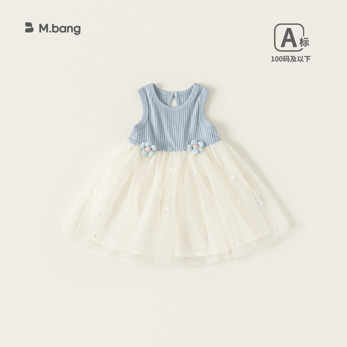 童装夏季亮片裙儿童网纱裙无袖衣服女宝宝连衣裙女童裙子73-110