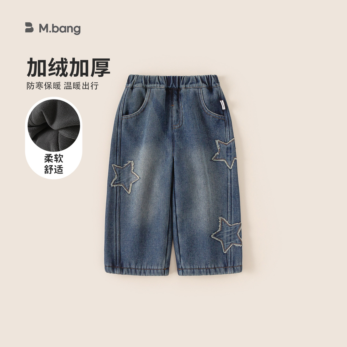 80-140CM男童牛仔裤冬款2025新款