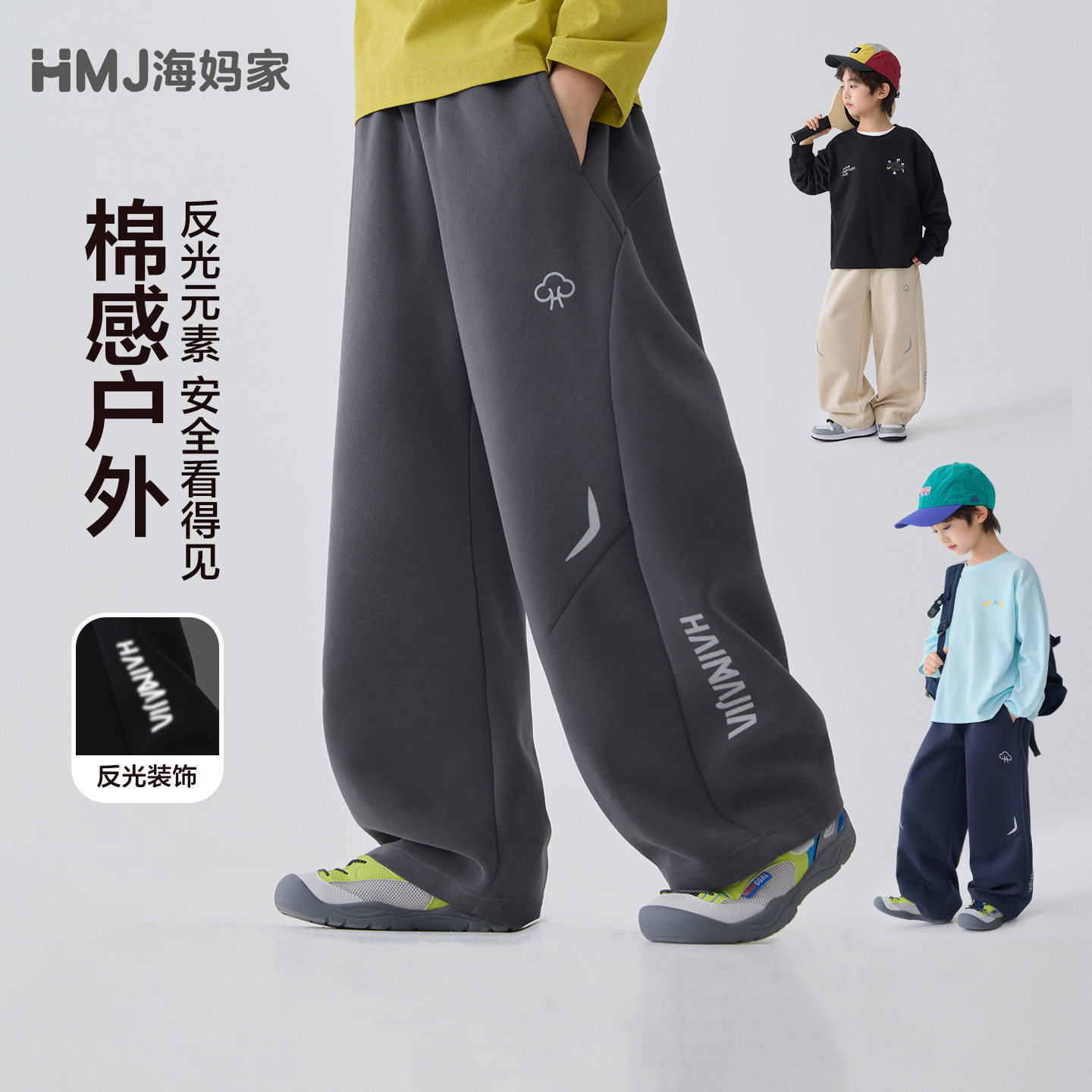 童装2026春季男童反光印花运动裤薄款春装卫裤儿童长裤110-180