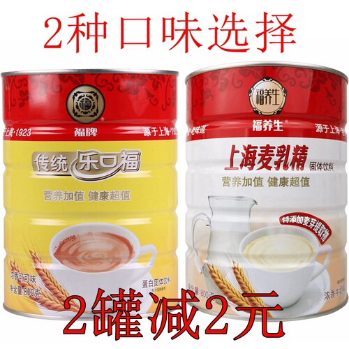 福牌固体饮料传统乐口福麦乳精
