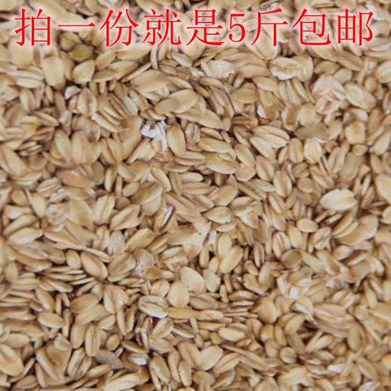 优质燕麦片2.5kg五谷杂粮燕麦粥原料农家原味生粗粮 多省包邮,粮油调味/速食/干货/烘焙,特色米/面粉/杂粮,淘宝优惠券,粉丝福利购,淘宝优惠卷