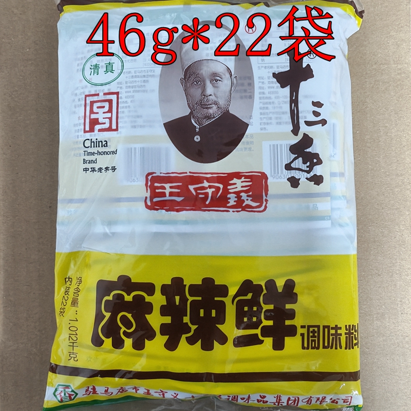 王守义炒菜烧烤清真汤面多省包邮