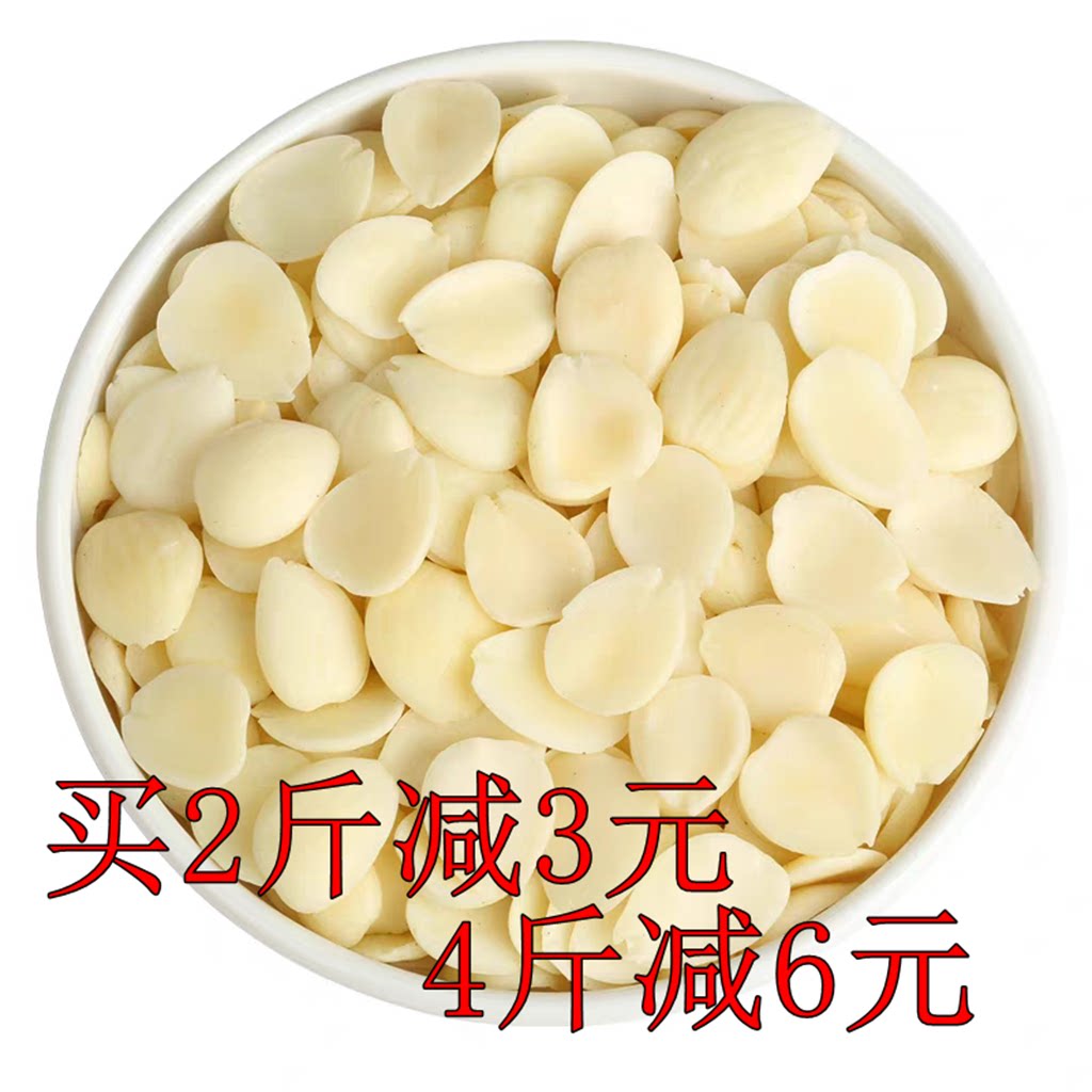 昌源脱皮去皮光中杏仁图片