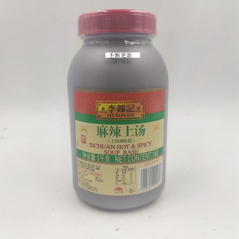 包邮 李锦记麻辣上汤1kg 麻辣烫汤底麻辣菜品上汤调味酱 粮油调味/速食/干货/烘焙 火锅调料 原图主图