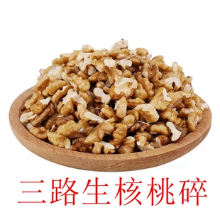 碎核桃仁500g新货原味小核桃碎仁烘焙加工原料商用云南三路核桃仁