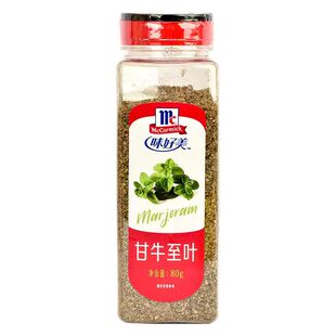 味好美甘牛至叶80g马玉兰马祖林汉堡披萨意面香草料 多省包邮