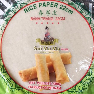 Rice Paper 22cm水妈妈春卷皮米纸500g 55张 透明春卷 包邮