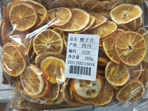 特价包邮 特级橙子片500g  橙子干 香橙片 干橙片 花草茶橙子茶