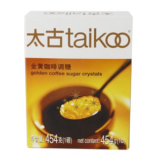 包邮 太古金黄咖啡调糖方糖454g 黄糖搭配黑咖啡 烘焙食用糖
