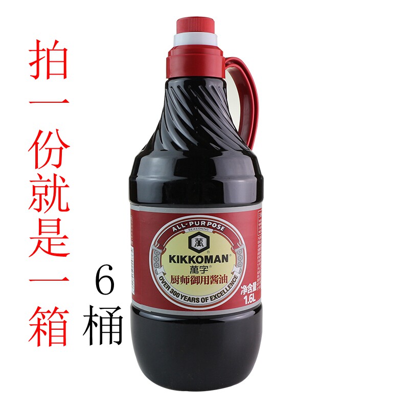 整箱出售 万字龟甲万厨师御用酱油1.6l*6桶酿造酱油江浙沪皖包邮