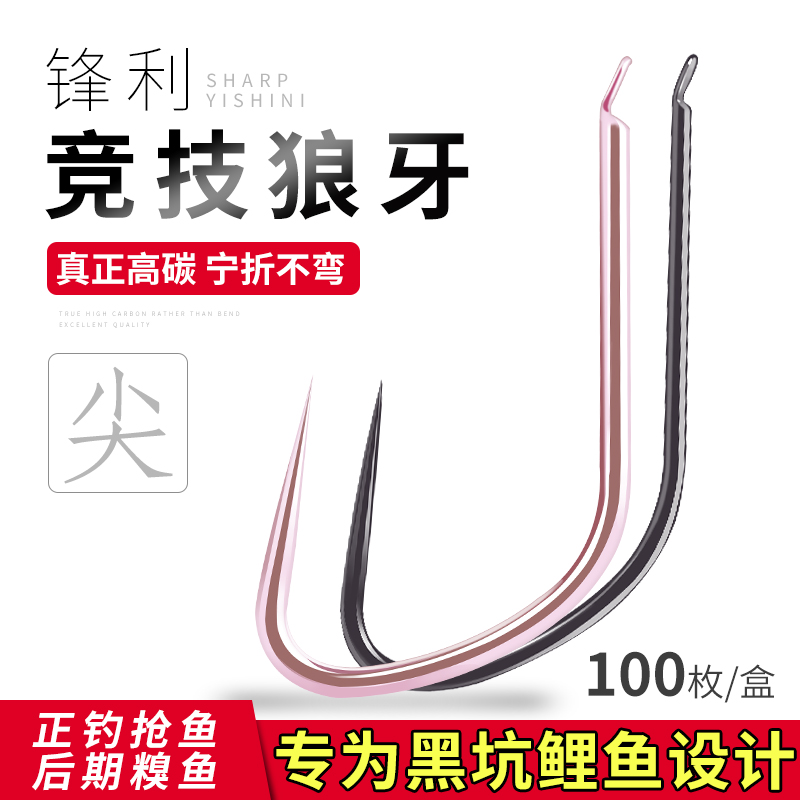 狼族黑坑飞磕鲤鱼抢鱼糗偷驴鲤角