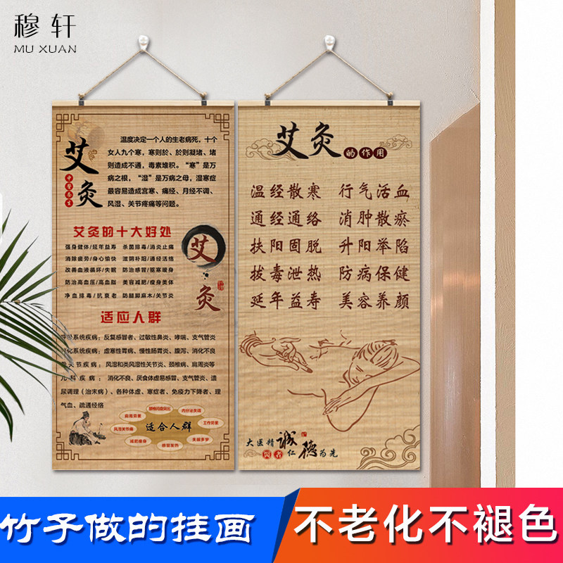 艾灸广告图挂画中医推拿装饰文化墙养生馆装饰画拔罐刮痧宣传挂图