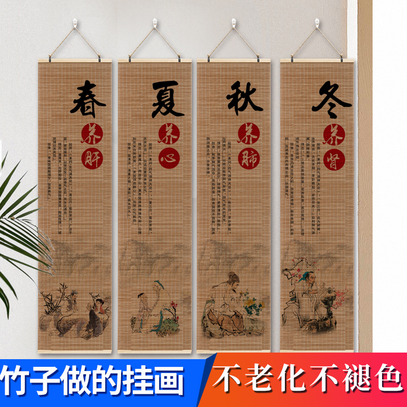 四季养生春夏秋冬古风装饰画美容院养生馆会所中医挂画禅意卷轴图