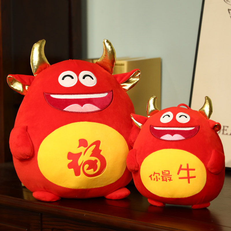 可爱牛公仔毛绒玩具送福牛牛年吉祥物卡通牛玩偶布娃娃新年礼品