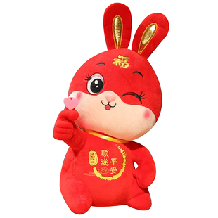 2023兔年吉祥物公仔毛绒玩具兔子玩偶生肖发财兔娃娃年货礼品定制