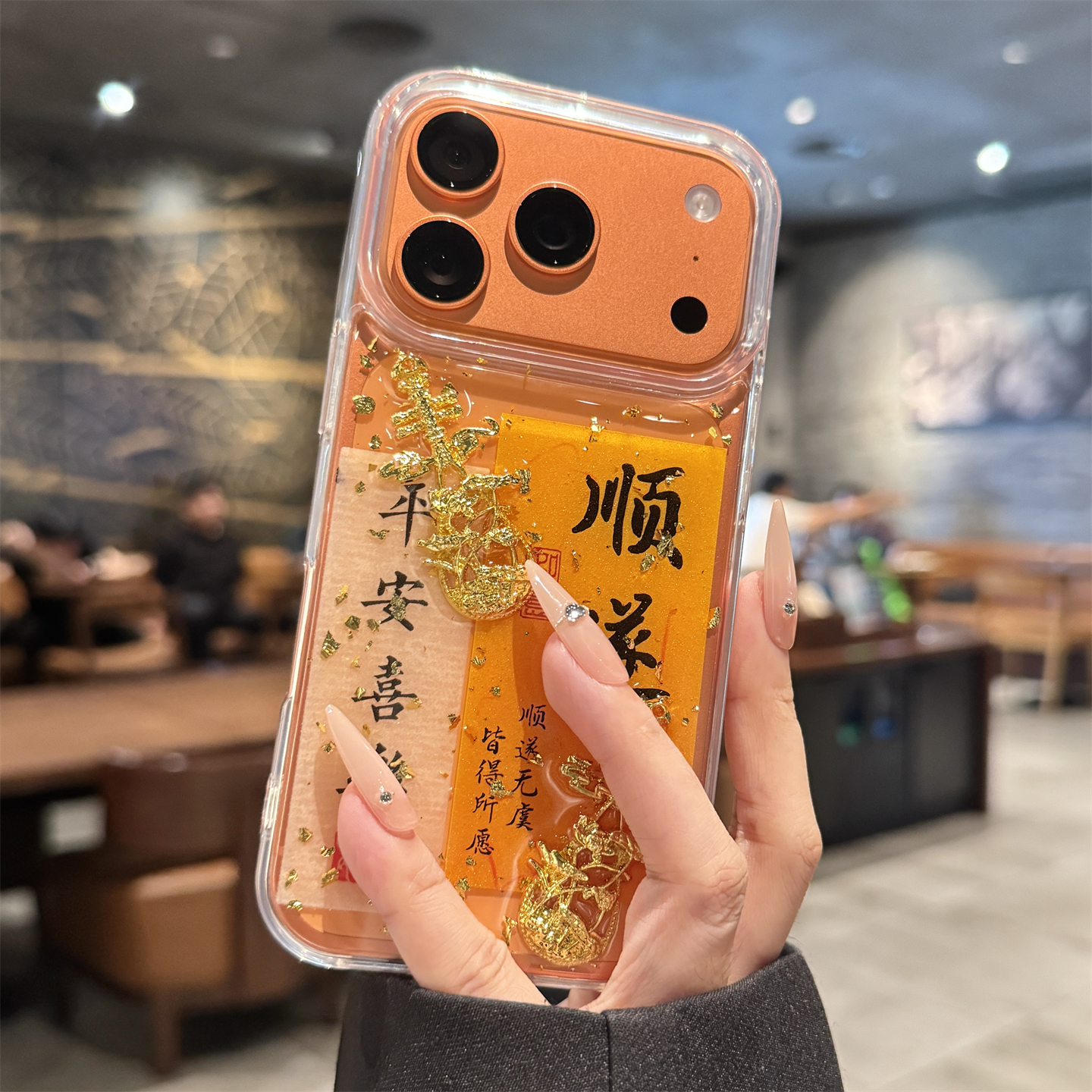 适用苹果17promax创意书法手机壳