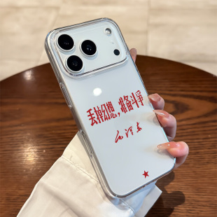 适用苹果17promax手机壳文字iphone17丢掉幻想air高级感女全包防摔透明16pro简约男15pm创意超薄plus保护套14