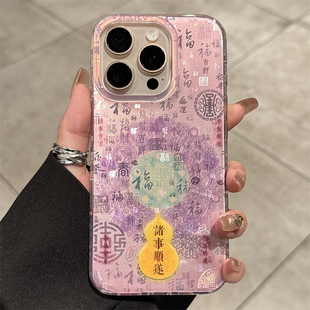 适用苹果16promax手机壳诸事顺遂iPhone17新款17pro全包防摔15pro高级感14的男女款ip13硅胶超薄小众超火网红