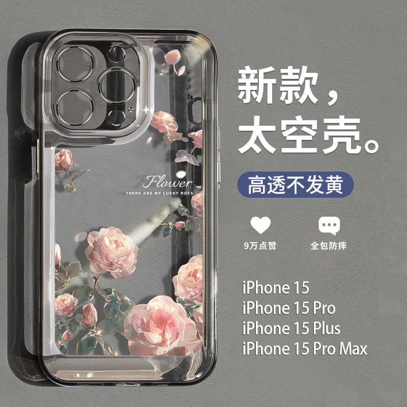 适用苹果15promax手机壳新款iphone14高级感15pro粉色玫瑰花13全包防摔12pm透明11小众14pro硅胶plus女款ins 3C数码配件 手机保护套/壳 原图主图