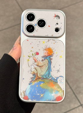 适用苹果17promax手机壳新款iphone17pro星球小王子17高级感16全包pm防摔15硅胶14皮质ip女款13小众个性ins风