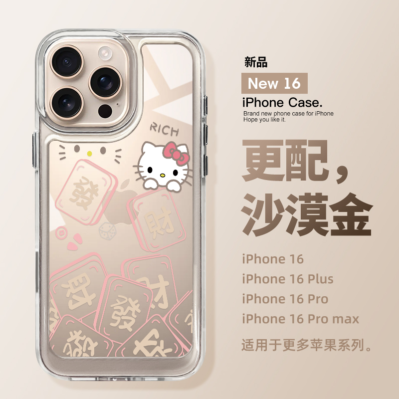 适用于苹果16手机壳新款