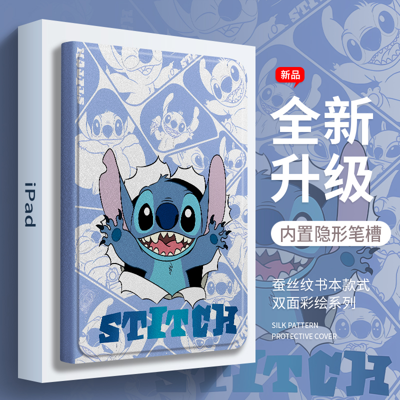 蚕丝纹卡通ipad保护套