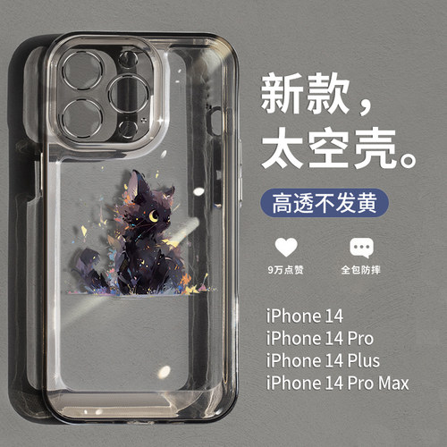 圣铂新款苹果14promax手机壳