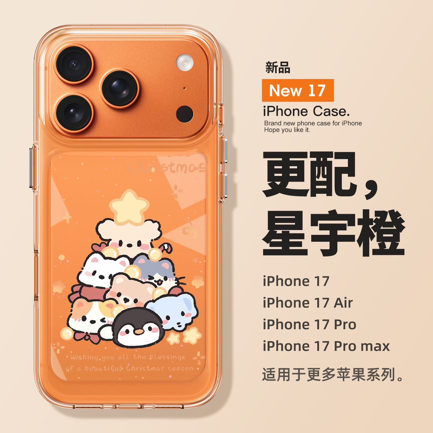 适用苹果17promax手机壳新款