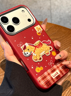 适用苹果17promax手机壳新款iPhone17外壳16promax皮纹15p毛绒高级感刺绣14可爱新年小马13马年男女全包防摔