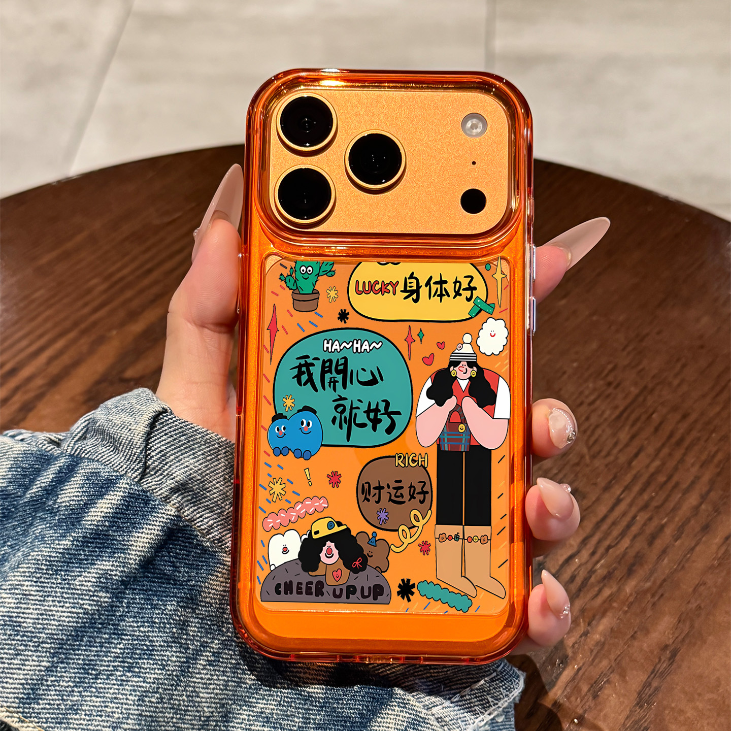 适用苹果17promax我开心就好