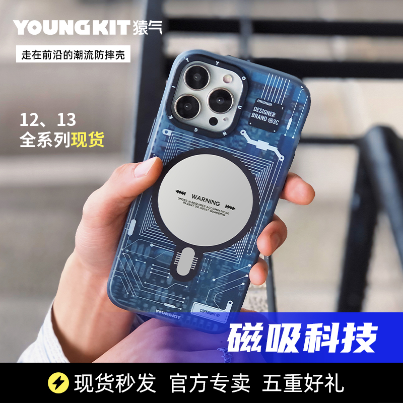 猿气youngkit科技磁吸圈适用苹果13爆款手机壳的新款高级感iphone13promax的磨砂硅胶12全包防摔网红潮牌男女 3C数码配件 手机保护套/壳 原图主图