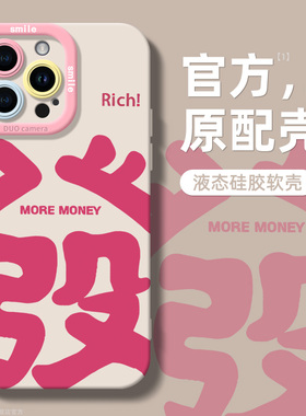 适用2024新款苹果15promax手机壳iPhone16的14pro软套plus女生13pm男生12por高级感小众11液态硅胶14全包镜头