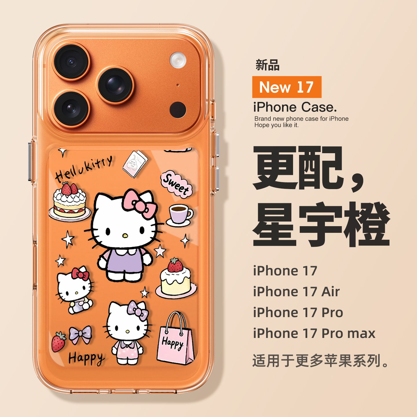 适用苹果17promax手机壳新款