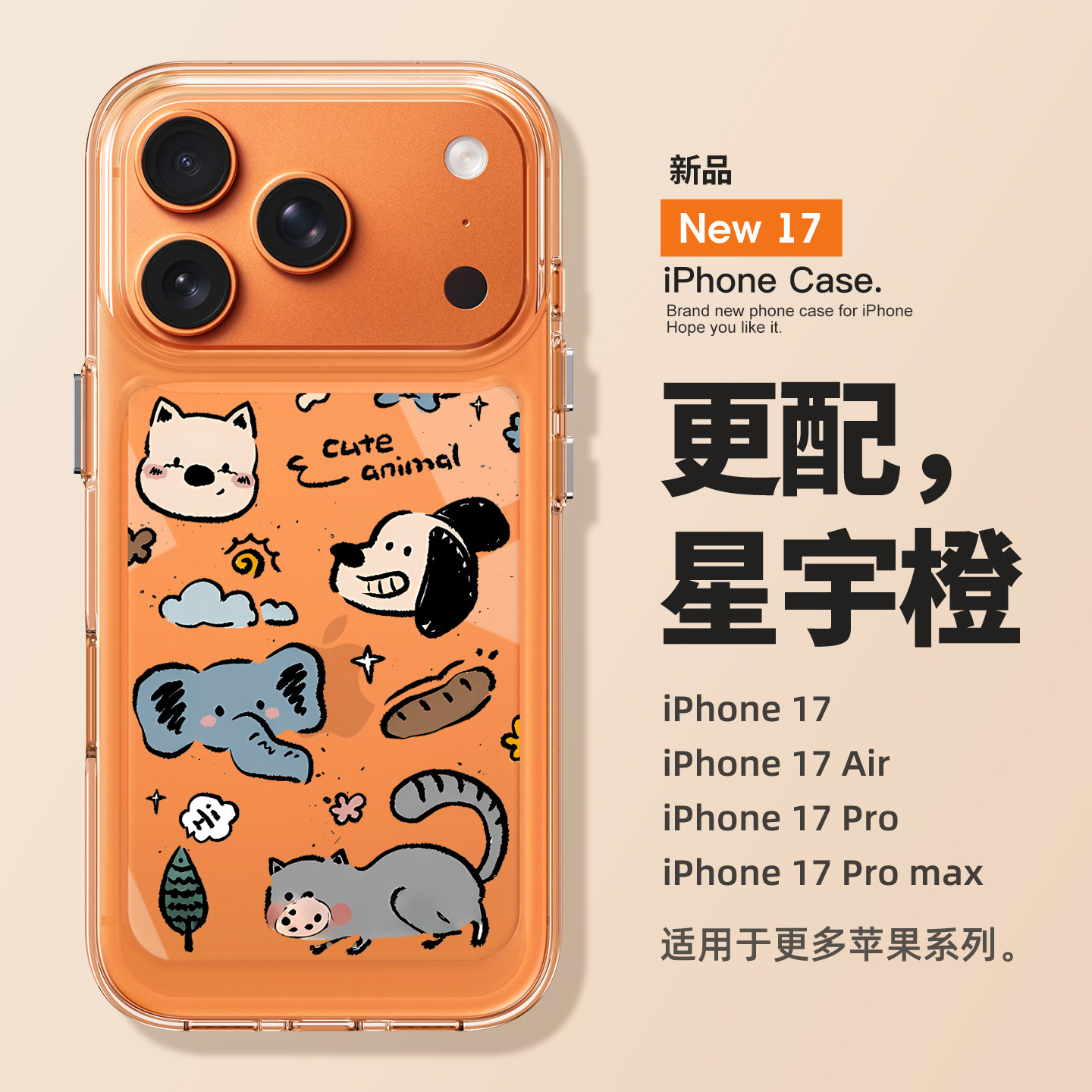 适用于苹果手机壳蜡笔涂鸦动物