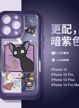 圣铂适用苹果14promax的手机壳新款iphone14pro的保护套女款高级感13网红爆款吉吉猫12暗紫色11全包防摔plus