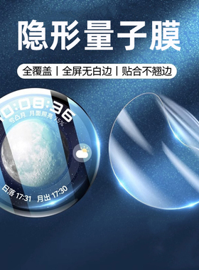 圣铂适用华为watch4pro膜gt2保护膜gt3手表水凝46mm钢化watch3覆盖46高清fit3全包gt2e智能43运动fit时尚42贴