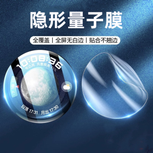 42贴 圣铂适用华为watch4pro膜gt2保护膜gt3手表水凝46mm钢化watch3覆盖46高清fit3全包gt2e智能43运动fit时尚