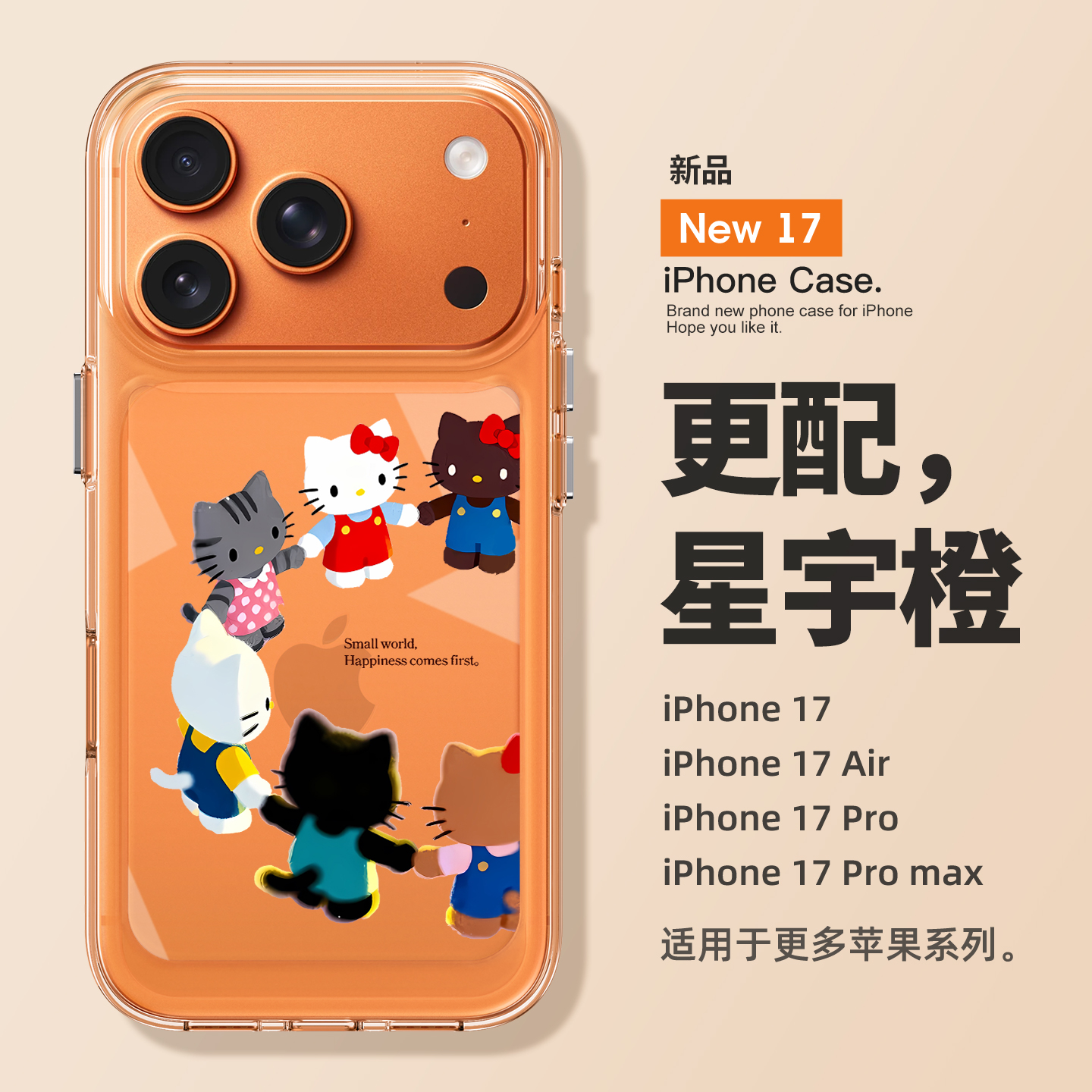 适用苹果17promax手机壳新款