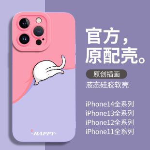 圣铂适用苹果14pro手机壳新款 12镜头全包11防摔pm高级感por iPhone14promax硅胶ins风躲猫猫小动物13可爱女款