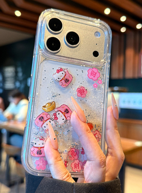适用苹果17promax手机壳新款iphone17粉色hellokitty猫16pro高级感流沙15透明14硅胶小众13新年女款12超火ins