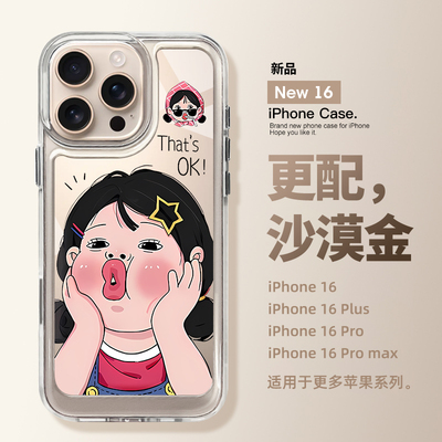 适用苹果16promax捂脸女孩手机壳