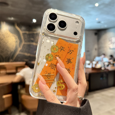 适用苹果17promax金箔平安顺遂