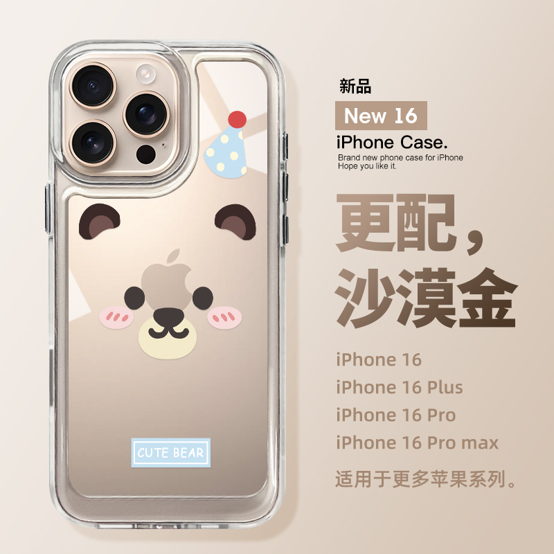 适用苹果16pro手机壳新款