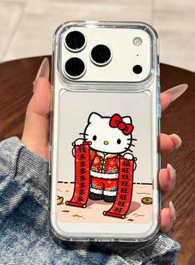 适用苹果17promax手机壳新款iPhone17新年hellokitty猫17pro透明16全包pm防摔15硅胶14女款13高级感12小众11