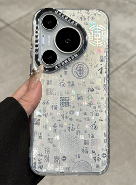 适用华为pura70pro手机壳新款pura80银色渐变百福p70ultra高级感+全包防摔p60保护套p60pro高端外壳小众女款