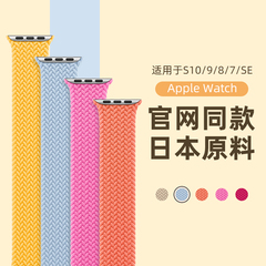 圣铂适用iwatch10表带苹果手表带S9彩虹S8单圈ultra编织男女款applewatch7/se秋冬新款7个性运动6高级感腕带