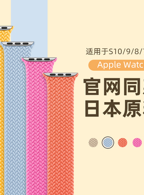 圣铂适用iwatch11/10表带苹果手表带S9彩虹S8单圈ultra编织男女款applewatch7/se秋冬新款个性运动高级感腕带