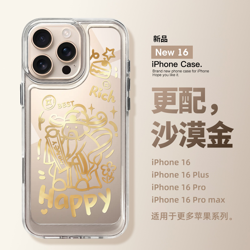 沙漠金财神爷苹果16promax手机壳