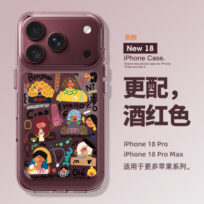 适用苹果18promax抽象女孩手机壳